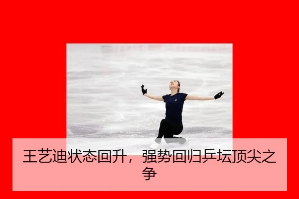 wang-yi-di-zhuang-tai-hui-sheng-qiang-shi-hui-gui-ping-tan-ding-jian-zhi-zheng-2-575.jpg