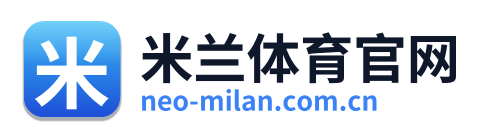 米兰体育官网